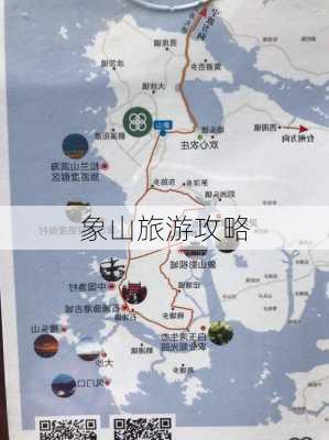 象山旅游攻略