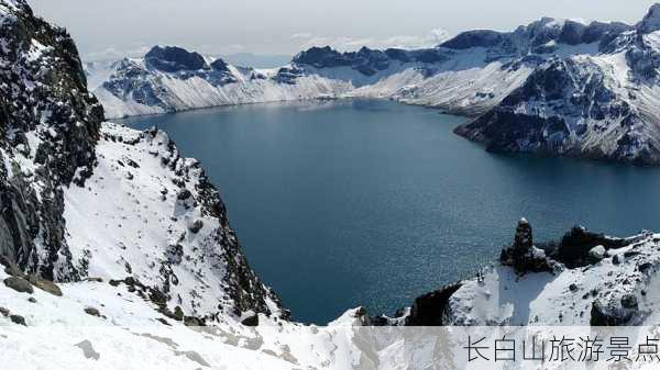 长白山旅游景点