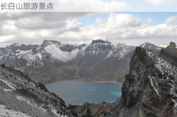 长白山旅游景点