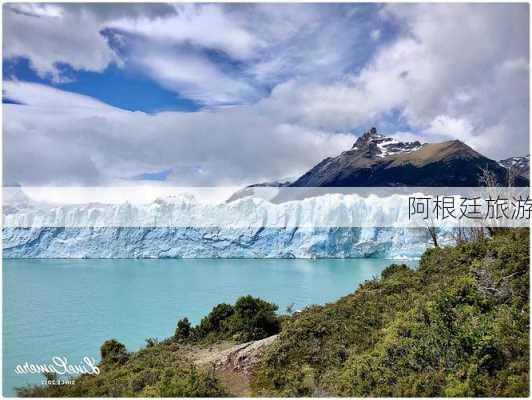 阿根廷旅游