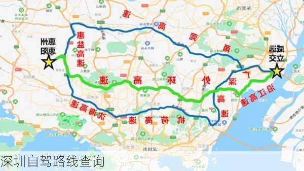 深圳自驾路线查询