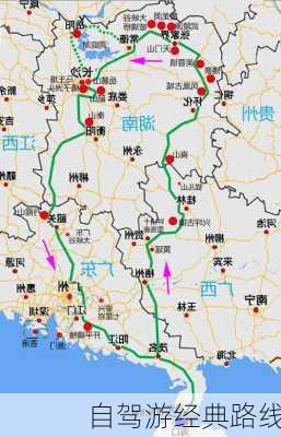 自驾游经典路线