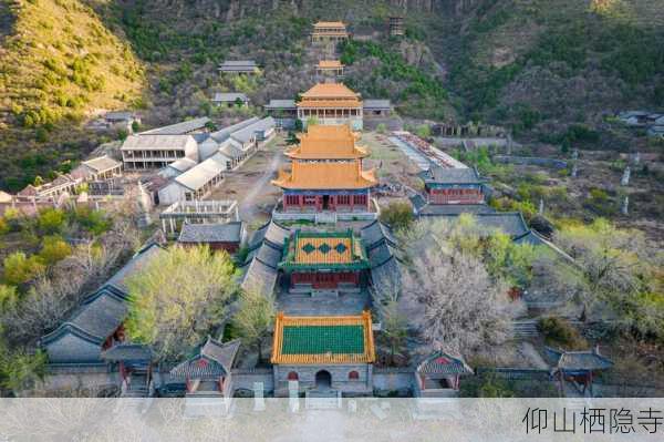 仰山栖隐寺