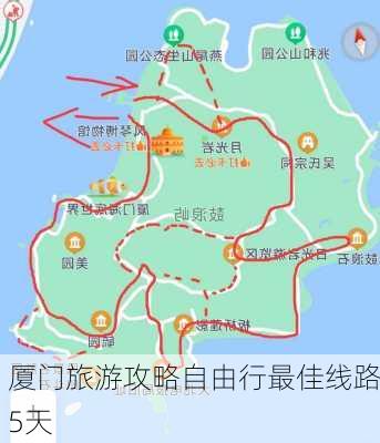 厦门旅游攻略自由行最佳线路5天