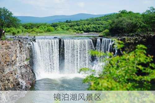 镜泊湖风景区