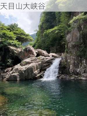 天目山大峡谷