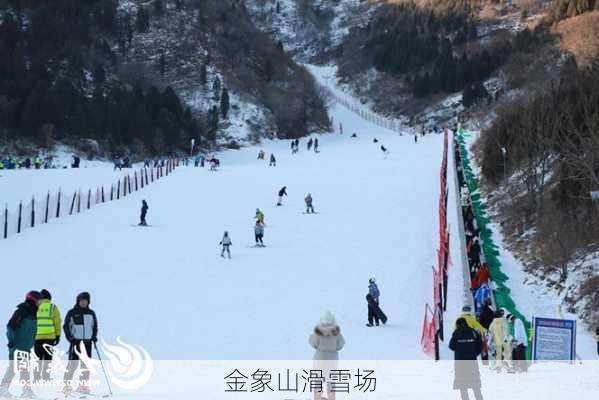 金象山滑雪场