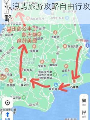 鼓浪屿旅游攻略自由行攻略