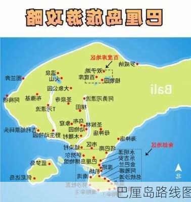 巴厘岛路线图