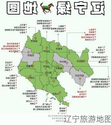 辽宁旅游地图