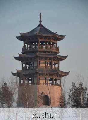 xushui