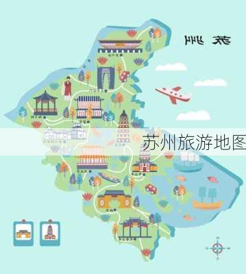 苏州旅游地图