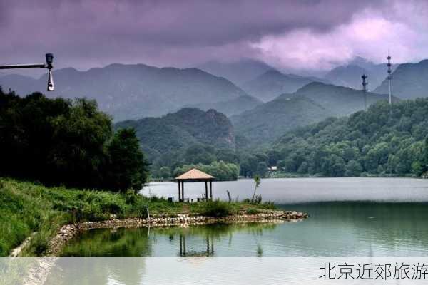 北京近郊旅游