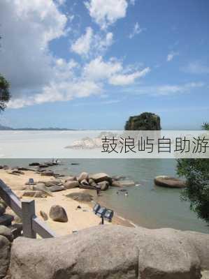 鼓浪屿自助游