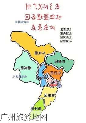 广州旅游地图