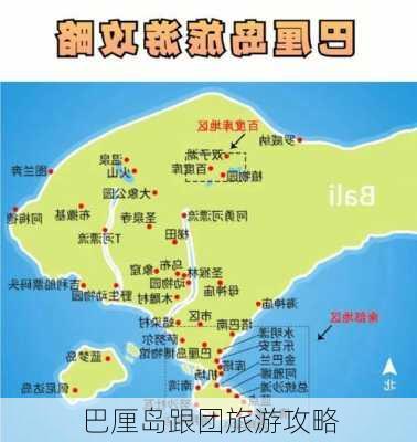 巴厘岛跟团旅游攻略