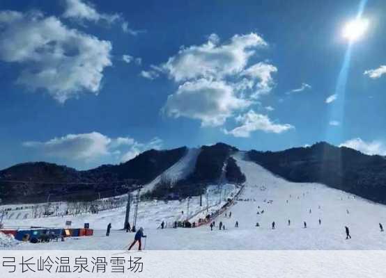 弓长岭温泉滑雪场