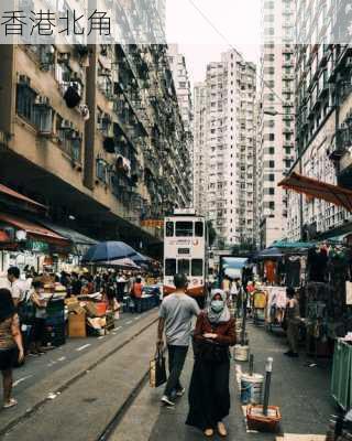 香港北角