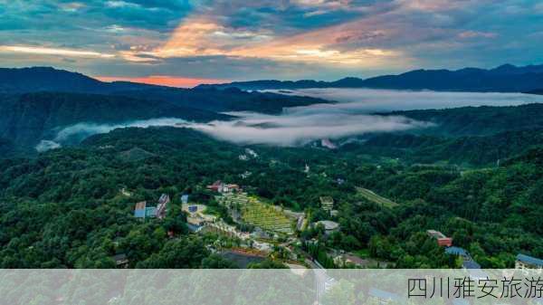 四川雅安旅游