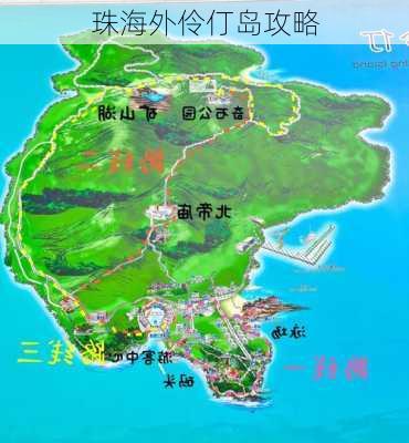 珠海外伶仃岛攻略