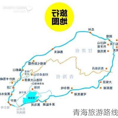 青海旅游路线