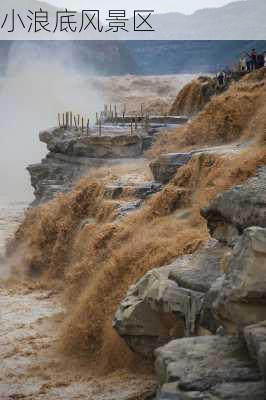 小浪底风景区