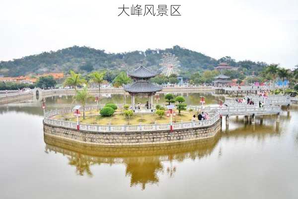 大峰风景区