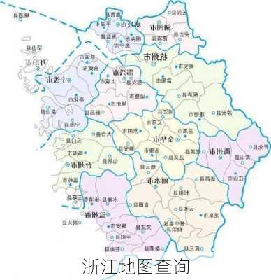 浙江地图查询