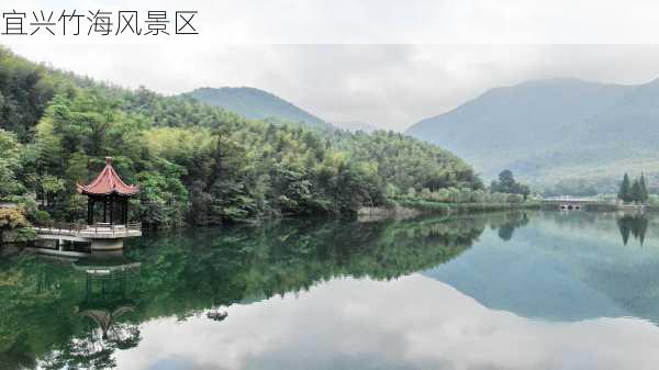 宜兴竹海风景区