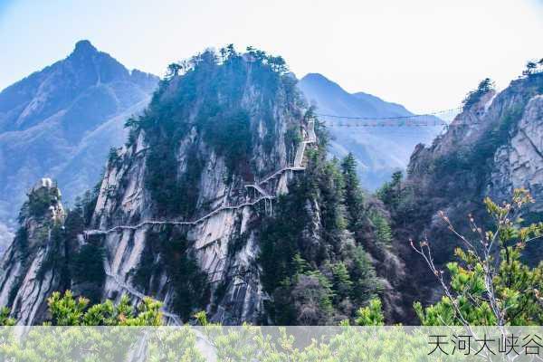 天河大峡谷