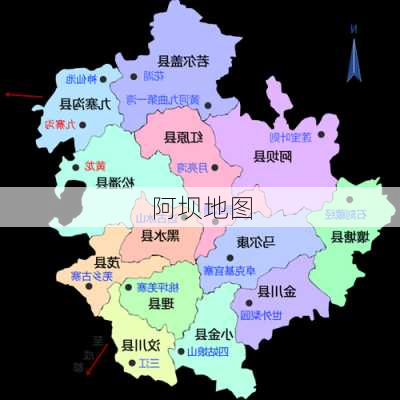 阿坝地图