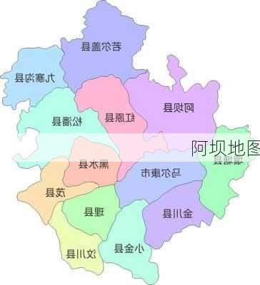 阿坝地图