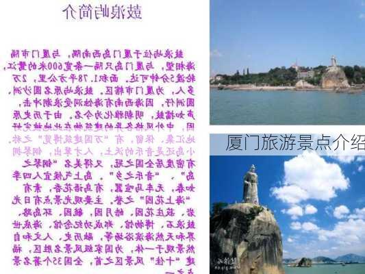 厦门旅游景点介绍