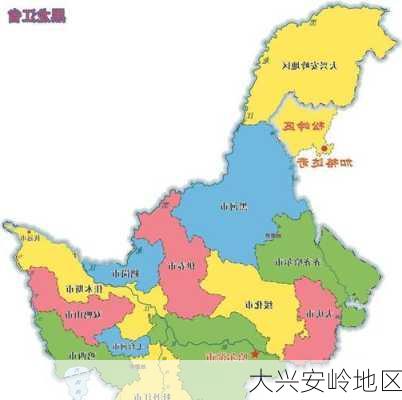 大兴安岭地区