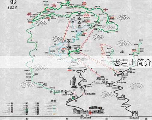 老君山简介
