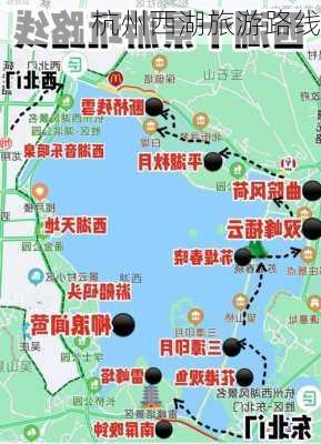 杭州西湖旅游路线