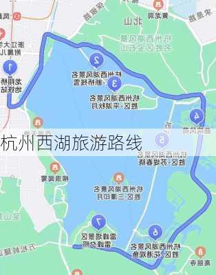 杭州西湖旅游路线