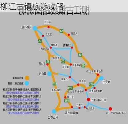 柳江古镇旅游攻略