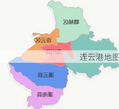 连云港地图