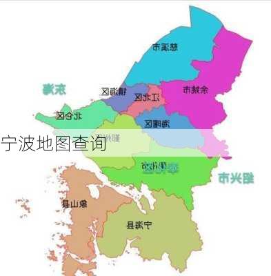 宁波地图查询