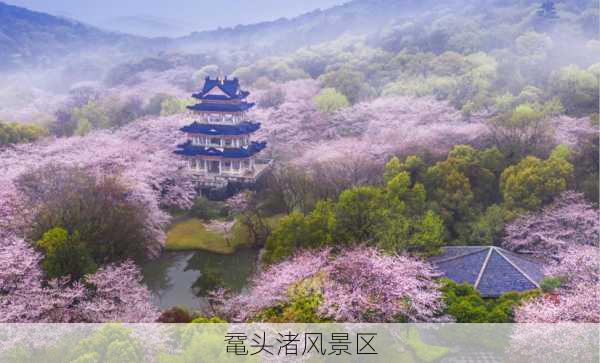 鼋头渚风景区