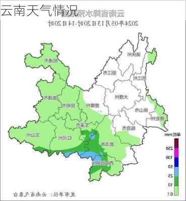 云南天气情况