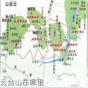 云台山在哪里