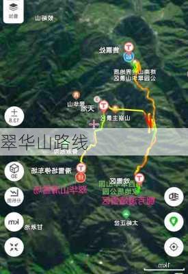 翠华山路线