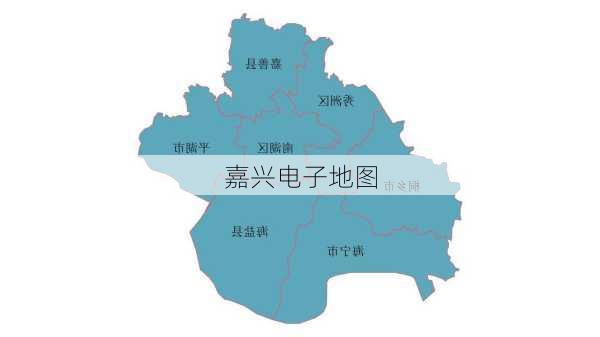 嘉兴电子地图