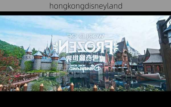 hongkongdisneyland