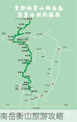 南岳衡山旅游攻略