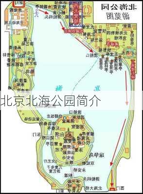 北京北海公园简介