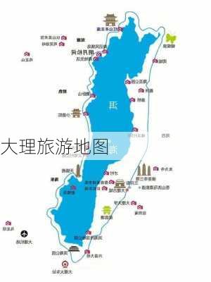 大理旅游地图