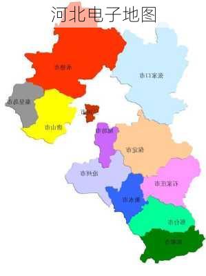 河北电子地图